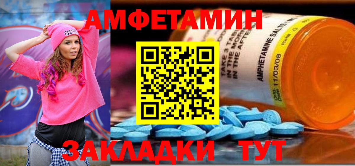 Амфетамин Розовый  Вход с VPN  АМФЕТАМИН  Камышин 