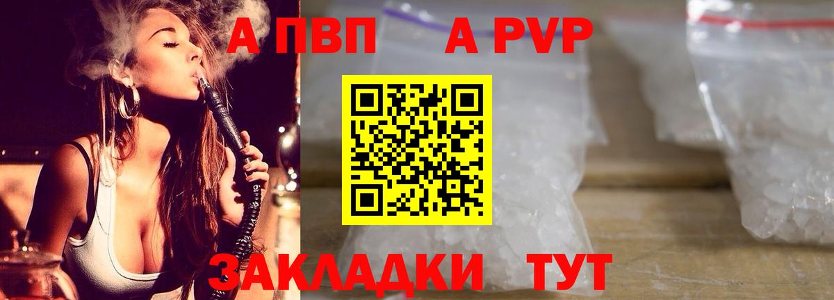 А ПВП крисы CK Камышин