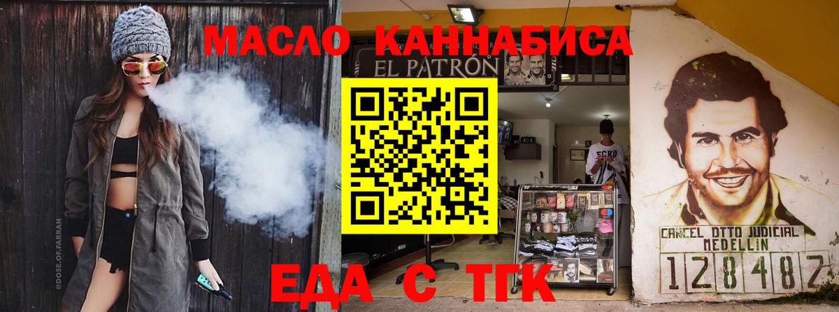 Камышин  Cannafood конопля  Вход с VPN 