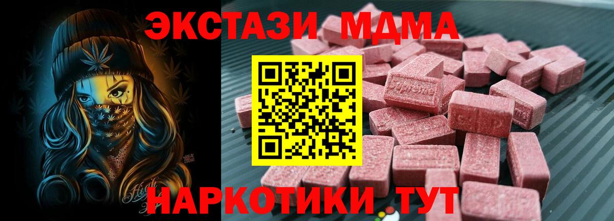 Экстази 280мг Камышин