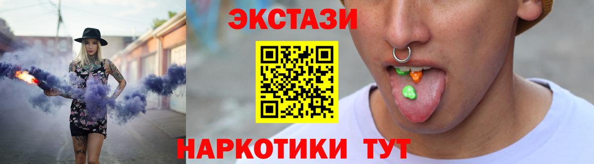Ecstasy  Экстази MDMA  ЭКСТАЗИ бентли  Вход с VPN  Камышин 