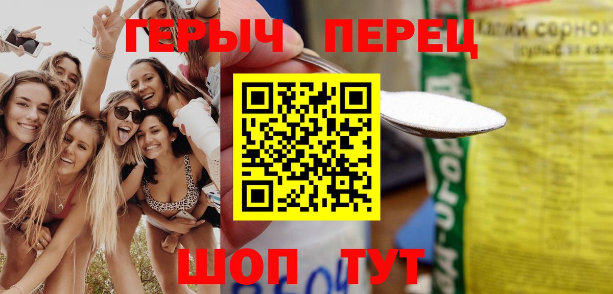 ГЕРОИН  Вход с VPN  Камышин  Героин афганец 