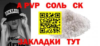 синтетический гашиш Лесосибирск