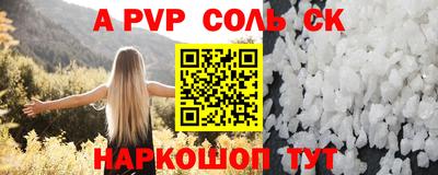 винт Ливны