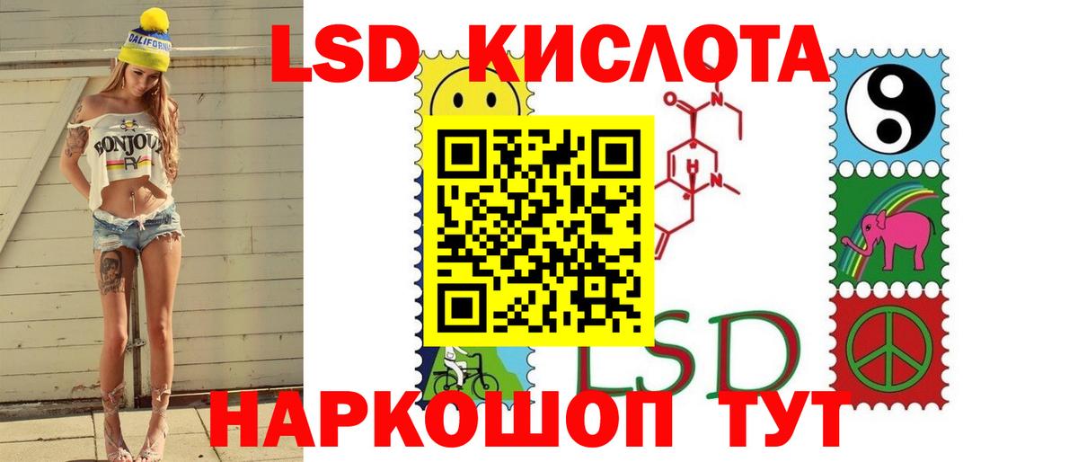 LSD-25 экстази ecstasy Камышин