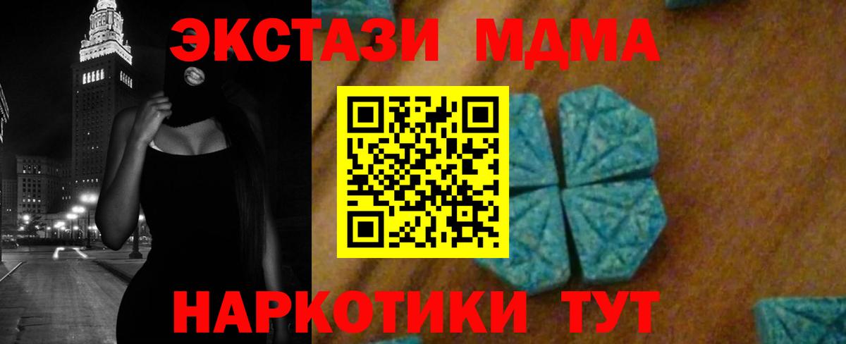 МДМА VHQ  MDMA кристаллы  Камышин  Вход с VPN 