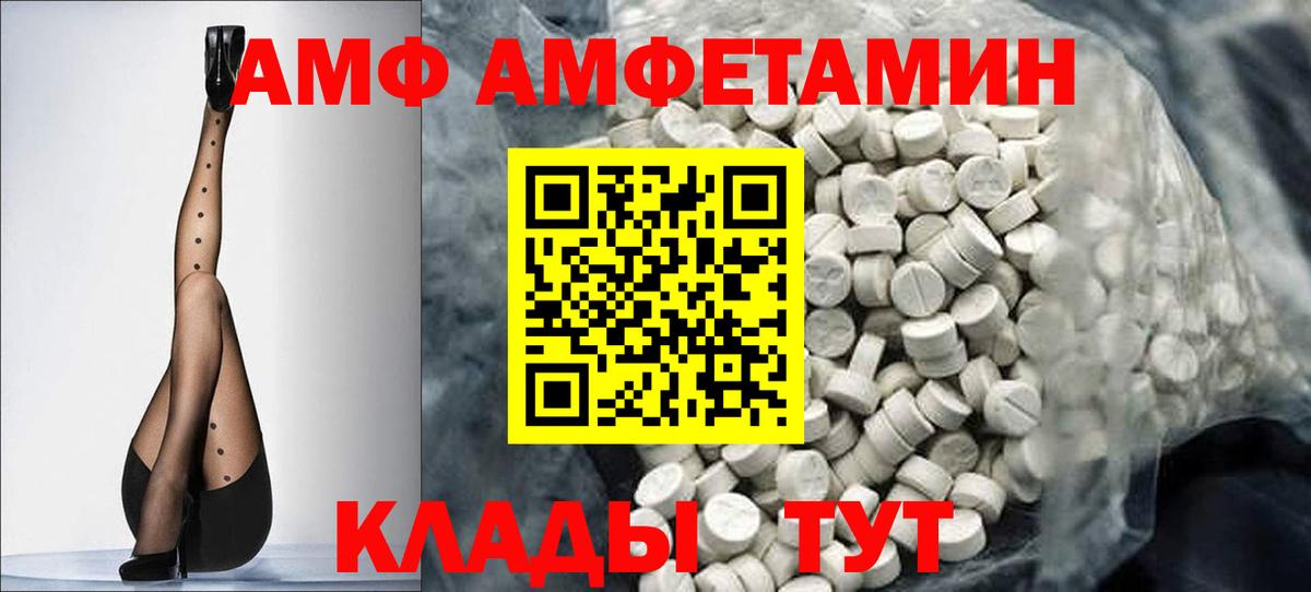 Метамфетамин Methamphetamine  Вход с VPN  Камышин 