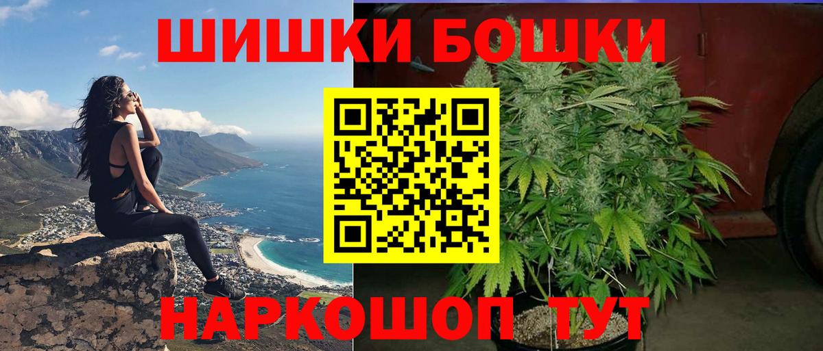 МАРИХУАНА THC 21%  Конопля SATIVA & INDICA  Камышин  Вход с VPN  Шишки марихуана тримм  Марихуана OG Kush 